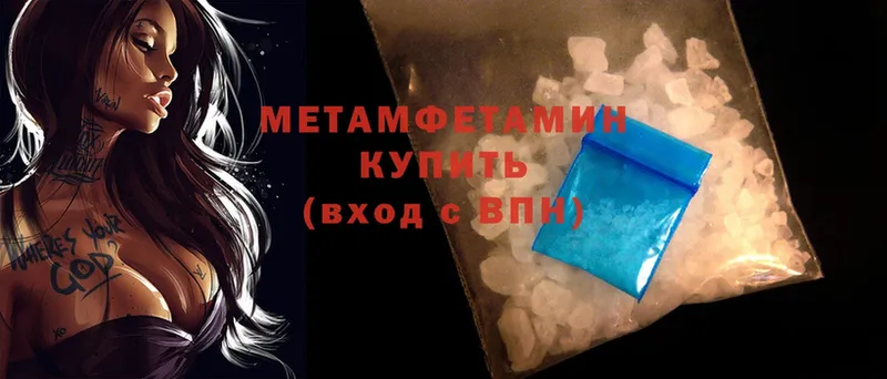 Первитин Methamphetamine Гвардейск