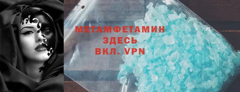 дарнет шоп  kraken сайт  Первитин Methamphetamine  Гвардейск 